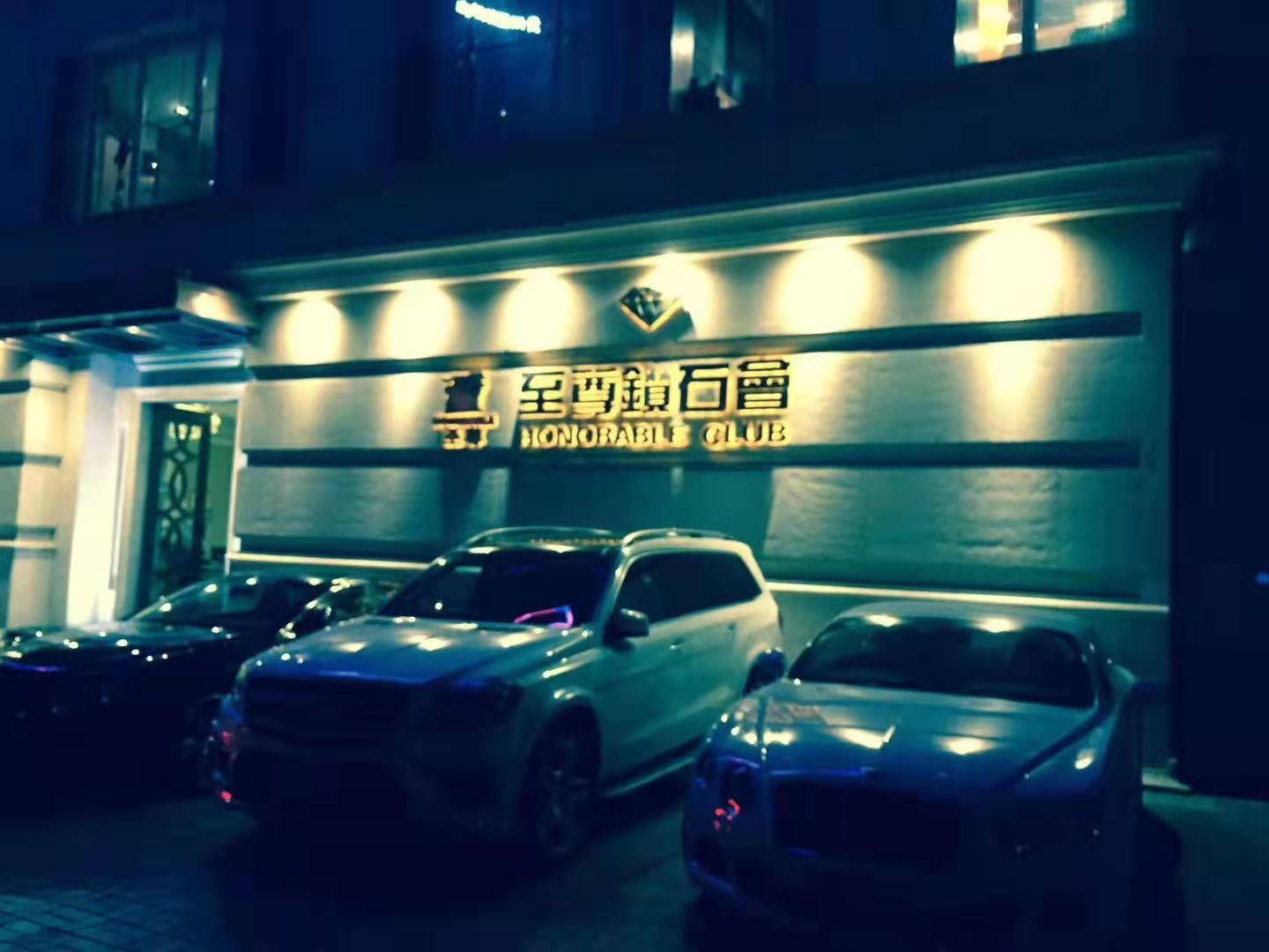 貴陽(yáng)至尊鉆石會(huì)夜總會(huì)