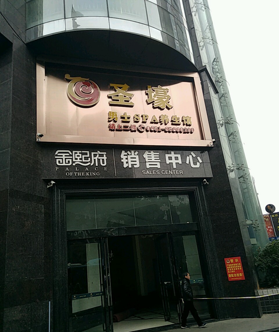 貴陽(yáng)金熙府ktv夜總會(huì)