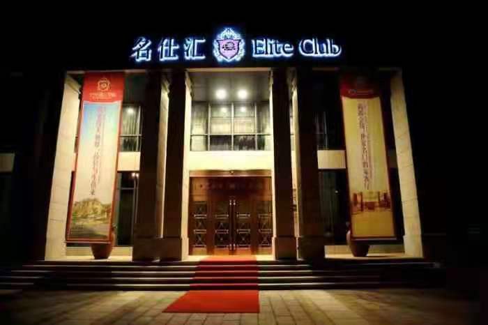 貴陽名仕匯ktv會(huì)所