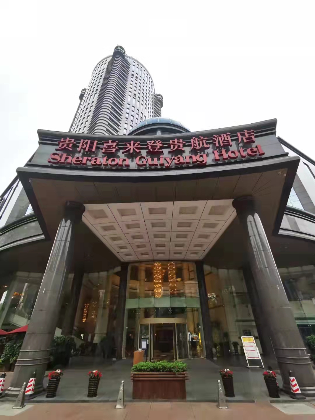 貴陽(yáng)喜來(lái)登酒店夜總會(huì)