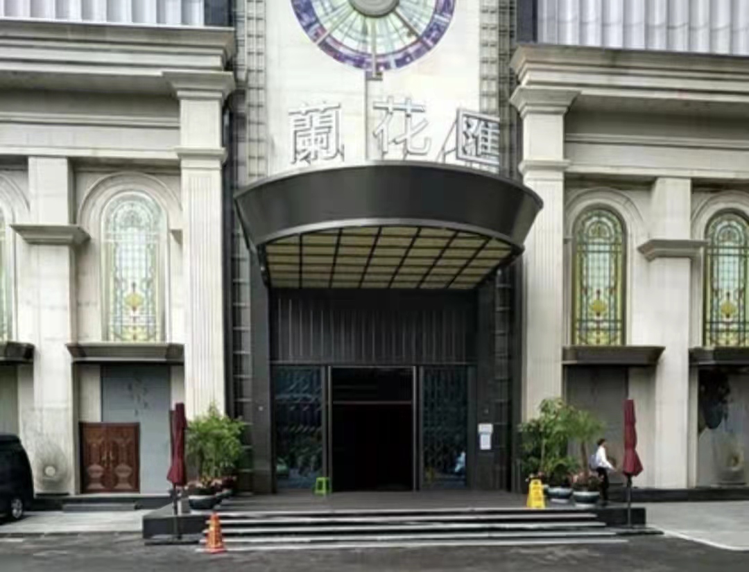 貴陽(yáng)蘭花匯夜總會(huì)