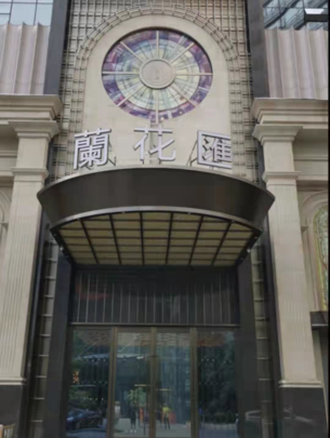 貴陽蘭花匯娛樂會(huì)所