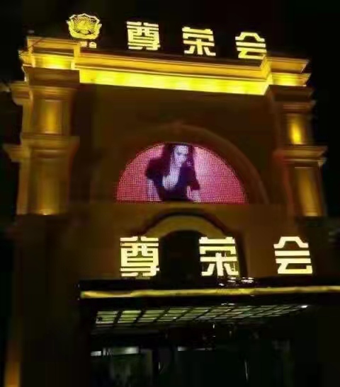 貴陽尊榮會(huì)KTV