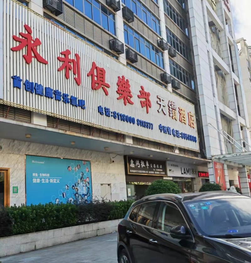 珠海帝濠國際俱樂部