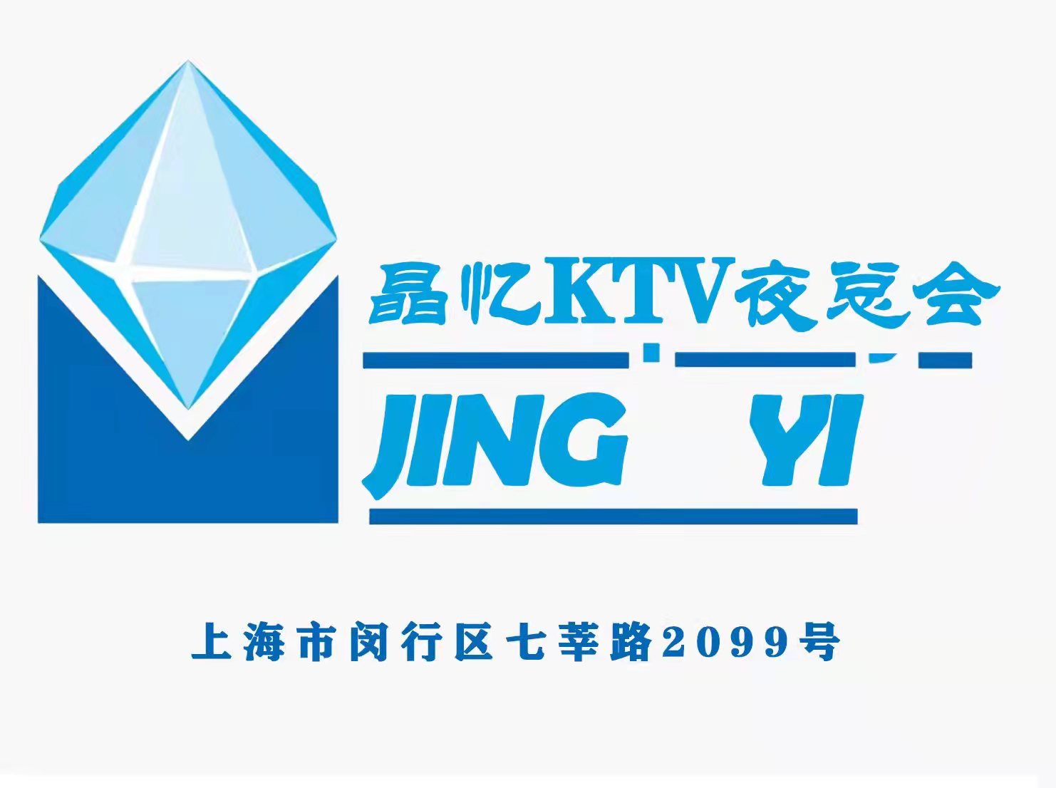 上海晶憶KTV夜總會(huì)