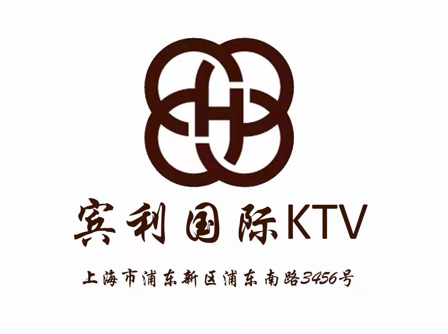 上海賓利國際KTV