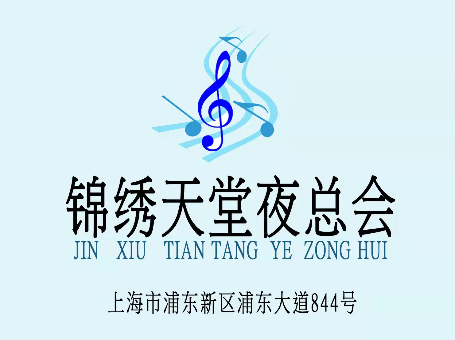 上海錦繡天堂夜總會(huì)