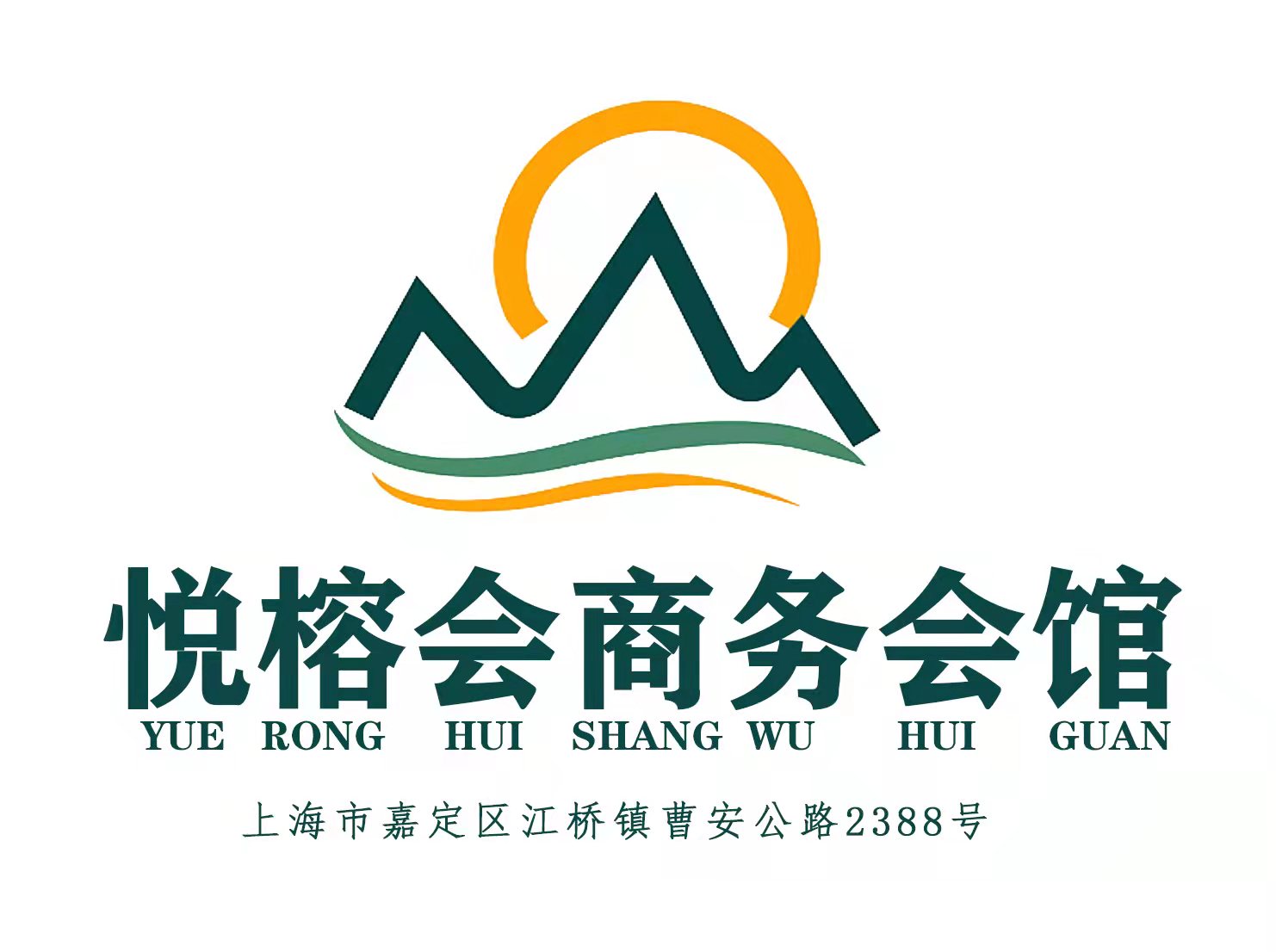 上海悅榕會(huì)商務(wù)會(huì)館