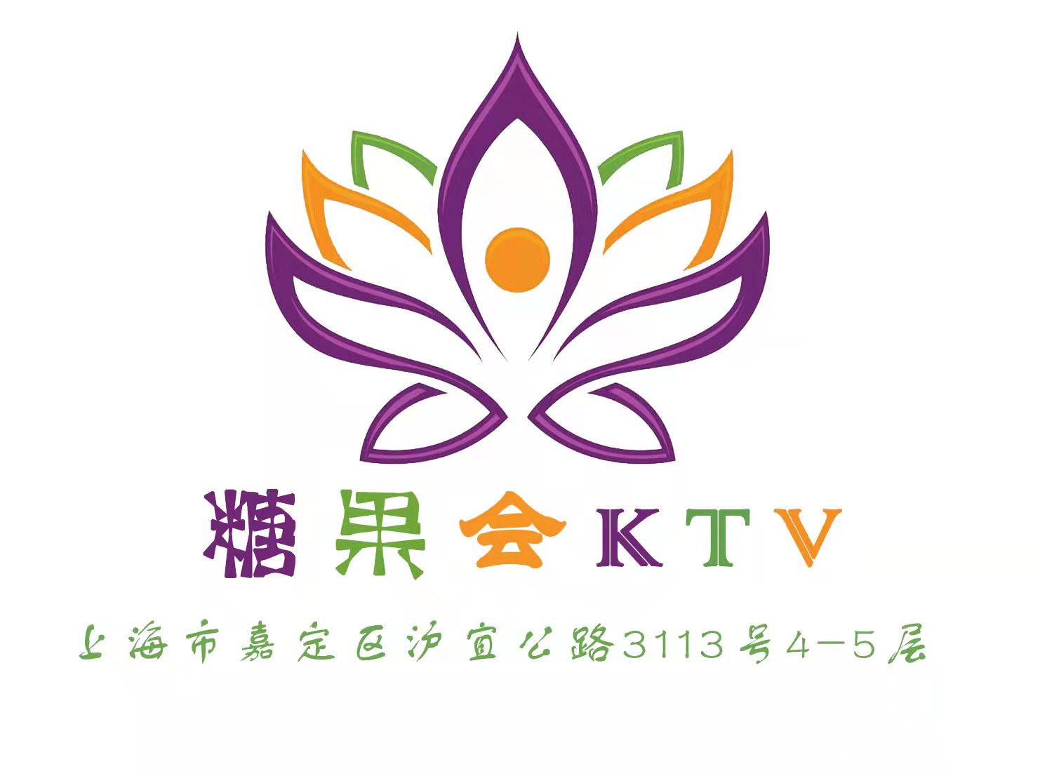 上海糖果會(huì)KTV