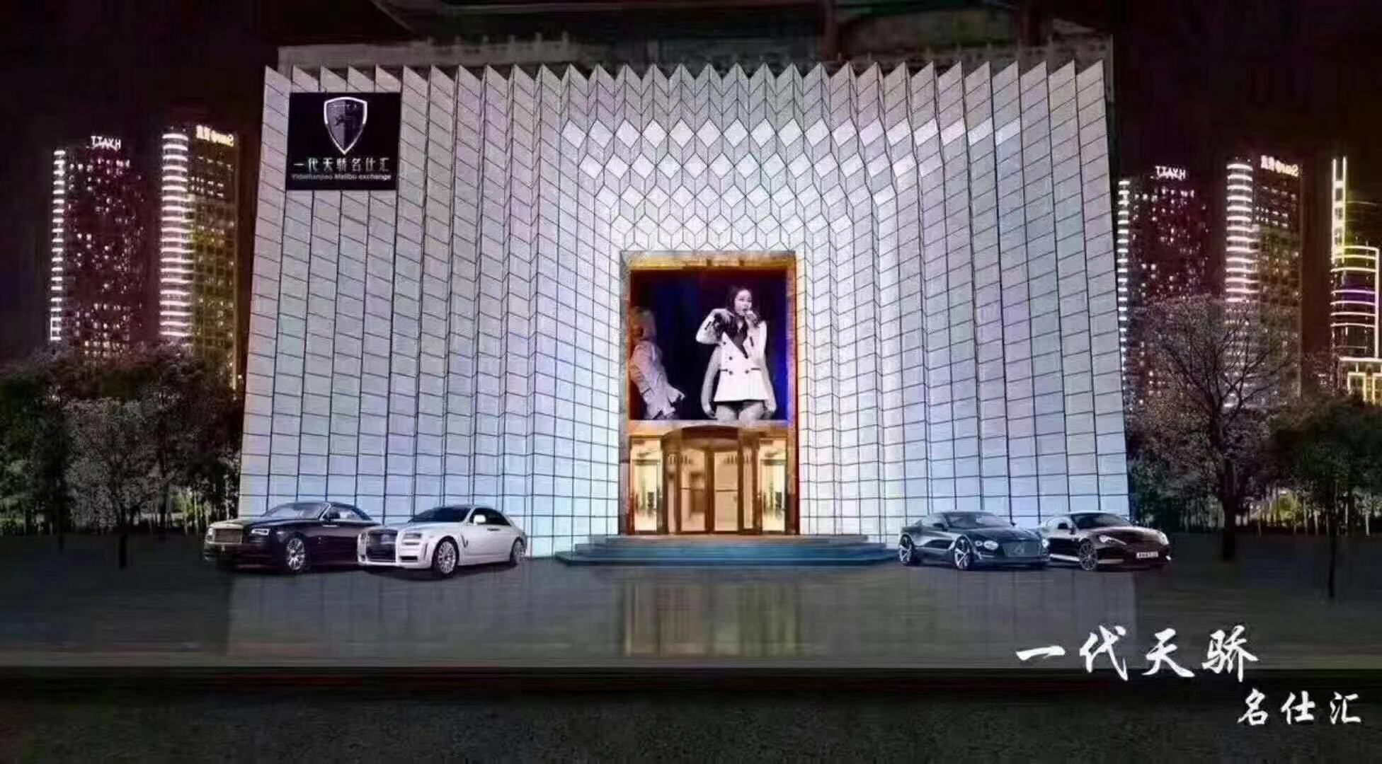 沈陽(yáng)一代天驕名仕匯KTV