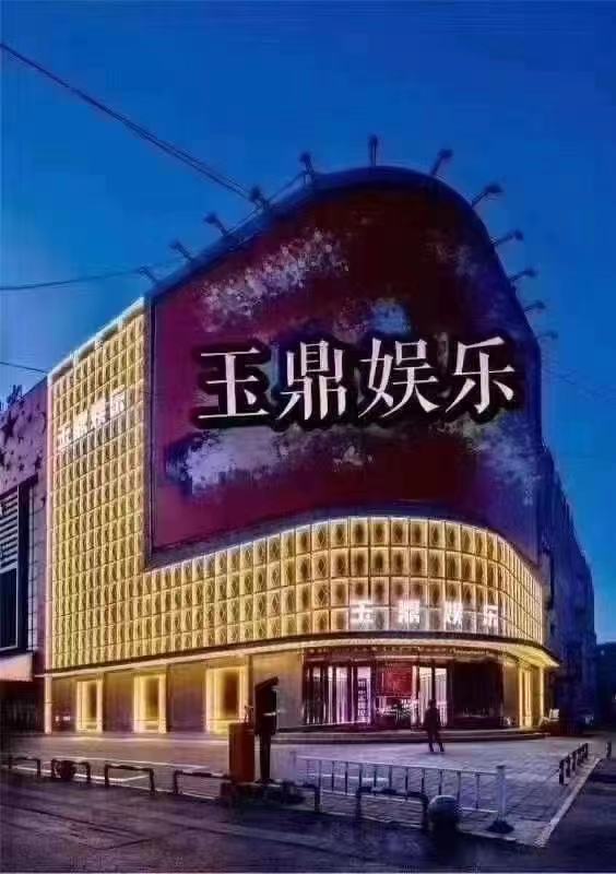 沈陽(yáng)玉鼎娛樂(lè)KTV