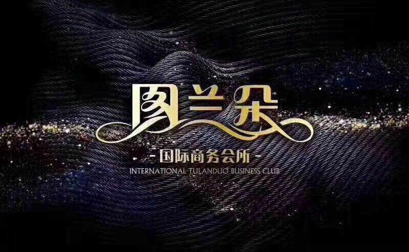 沈陽(yáng)圖蘭朵商務(wù)KTV