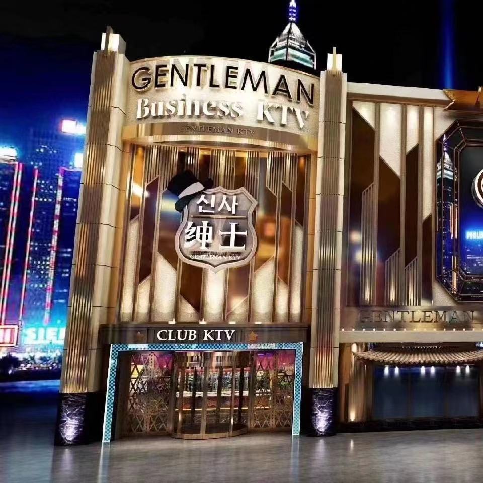 沈陽(yáng)紳士KTV