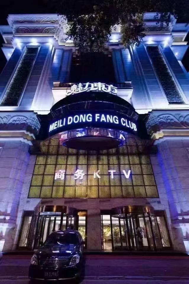沈陽(yáng)魅力東方商務(wù)KTV