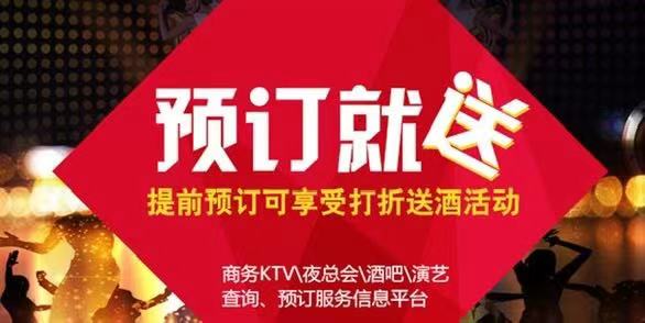 沈陽(yáng)大東區(qū)商務(wù)KTV