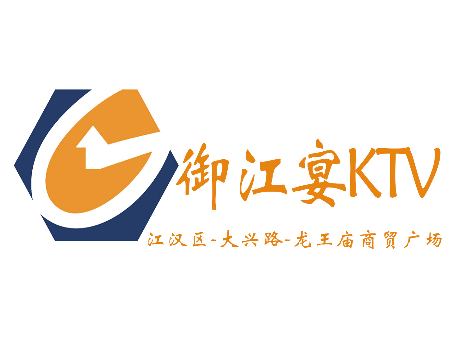 武漢御江宴KTV