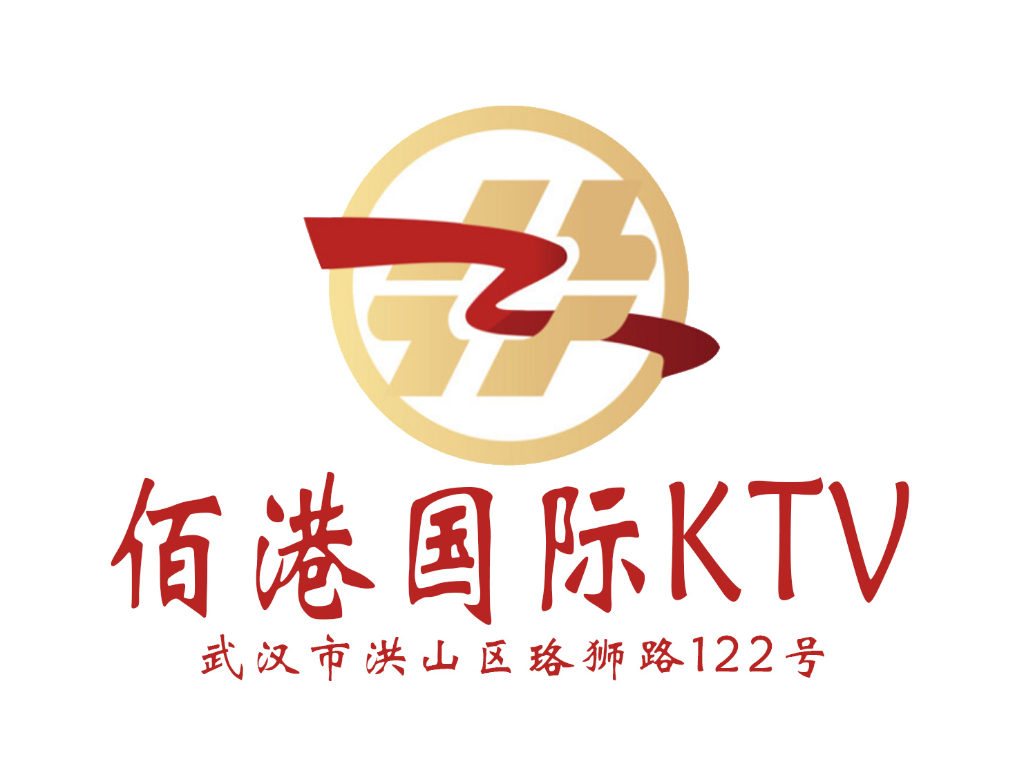 武漢佰港國(guó)際夜總會(huì)