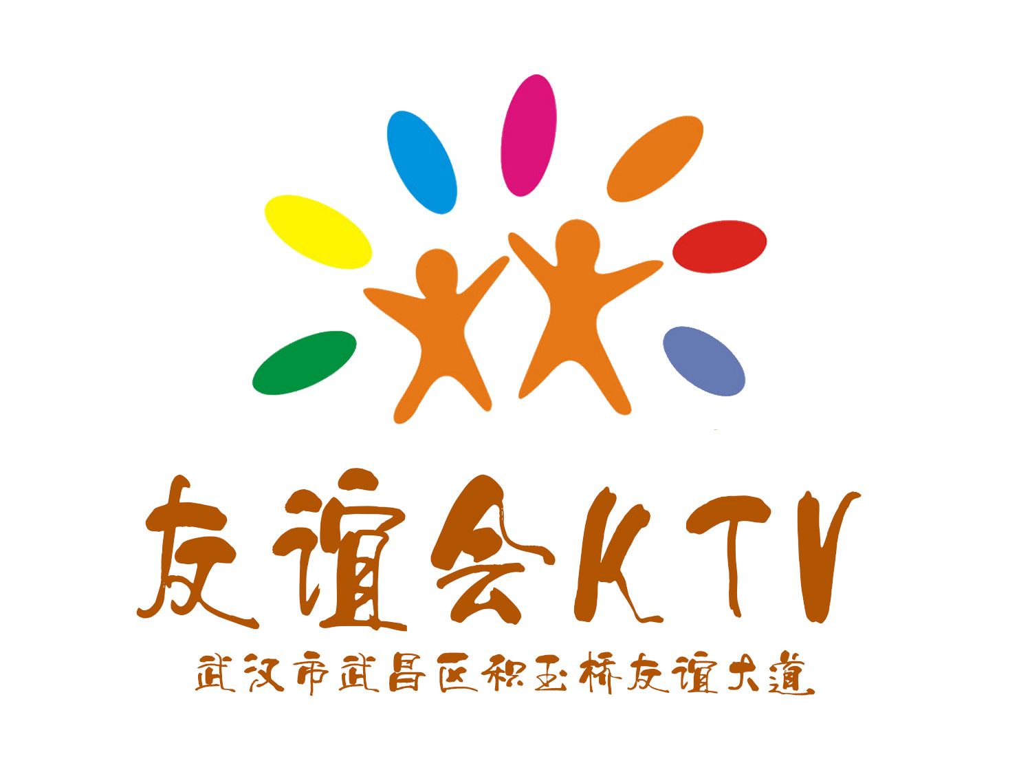 武漢友誼會KTV