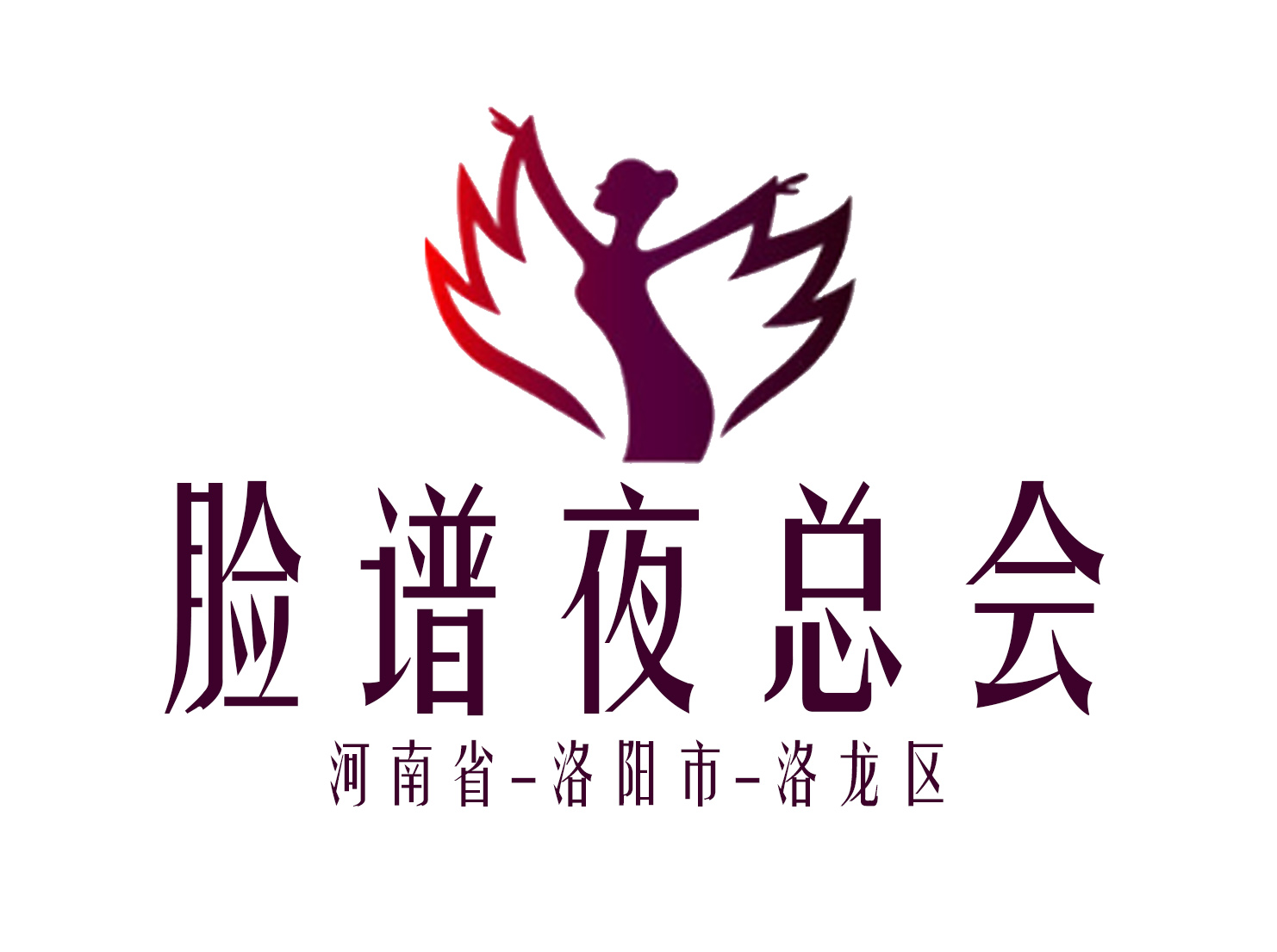 洛陽(yáng)臉譜夜總會(huì)