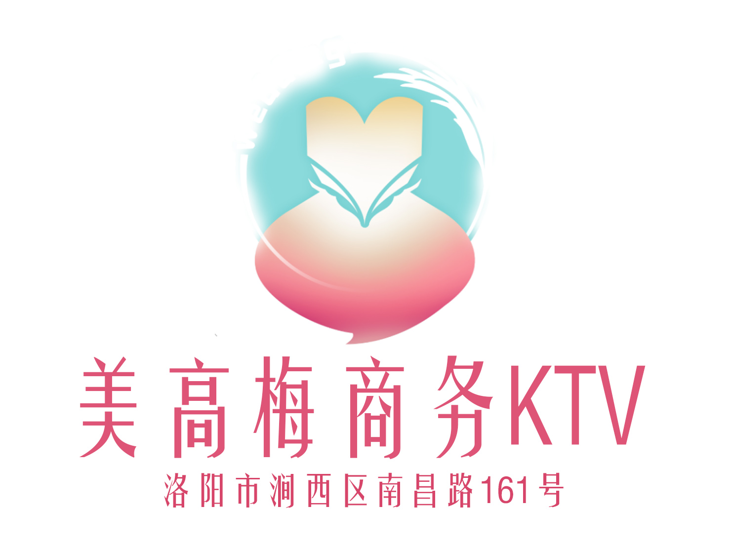洛陽美高梅KTV