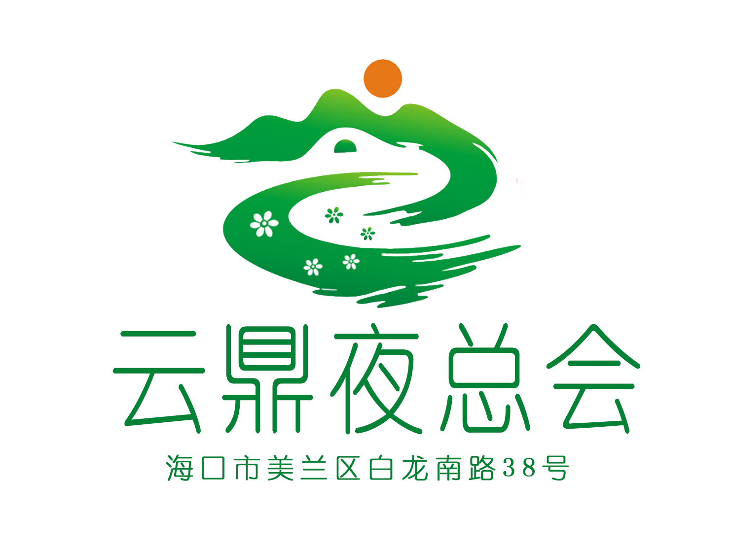 ?？谠贫H夜總會