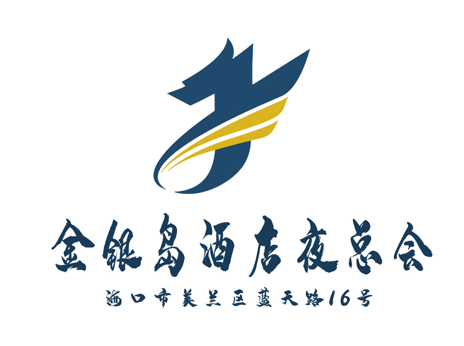 ?？诮疸y島酒店夜總會