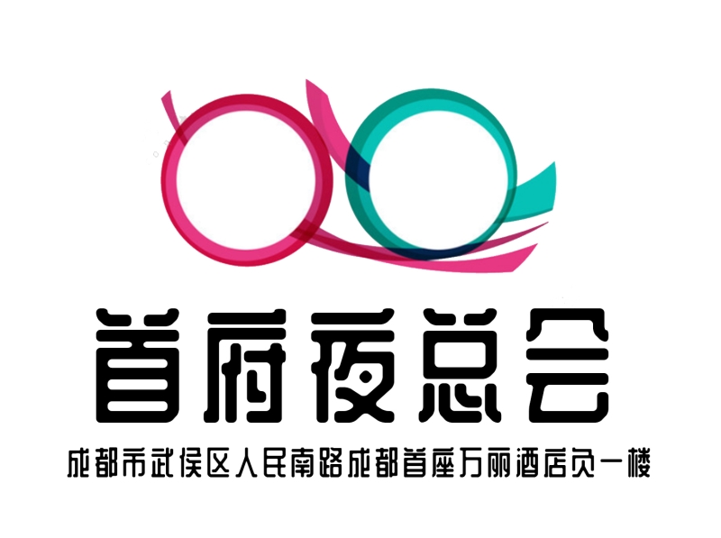 成都首府夜總會