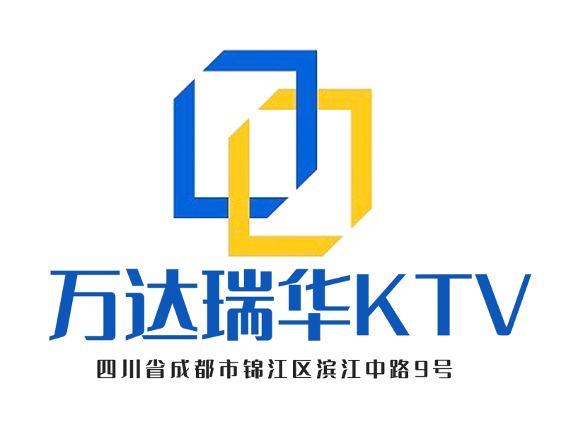 成都萬達(dá)瑞華KTV