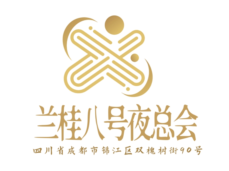 成都蘭桂八號夜總會