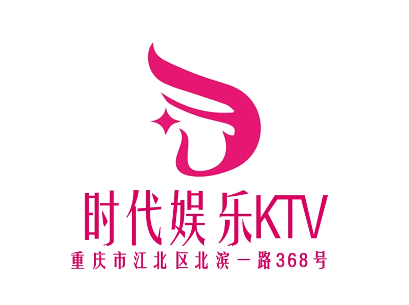重慶時代娛樂KTV
