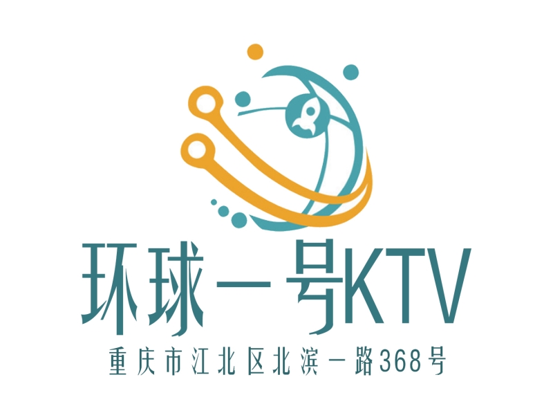 重慶環(huán)球一號KTV