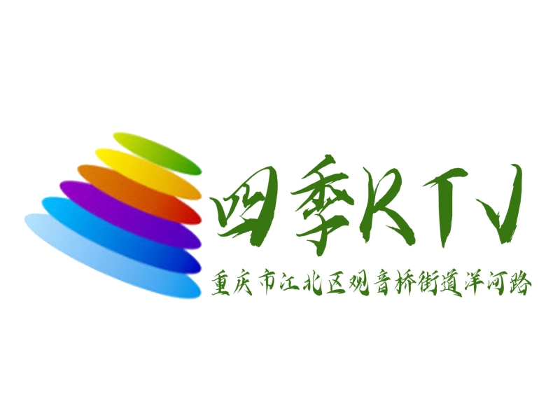 重慶四季俱樂部KTV
