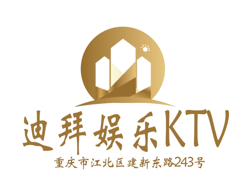 重慶迪拜KTV