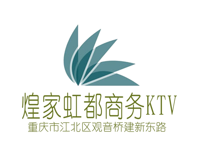 重慶煌家虹都KTV