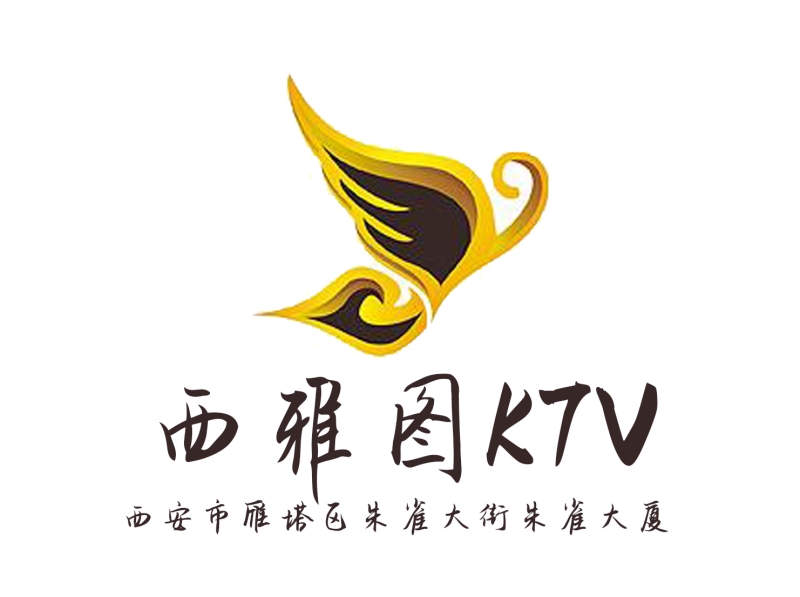 西安西雅圖KTV