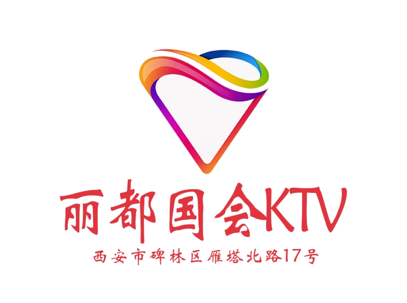 西安麗都國會(huì)KTV