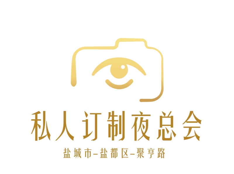 鹽城私人訂制夜總會