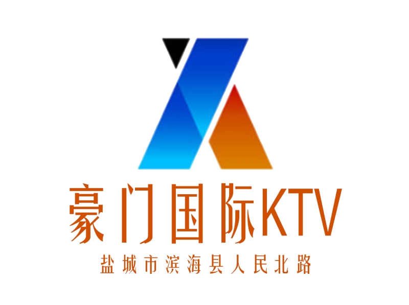 鹽城豪門國際KTV