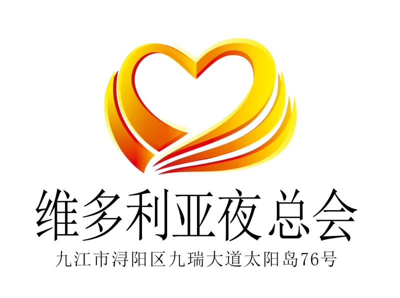 九江維多利亞夜總會(huì)