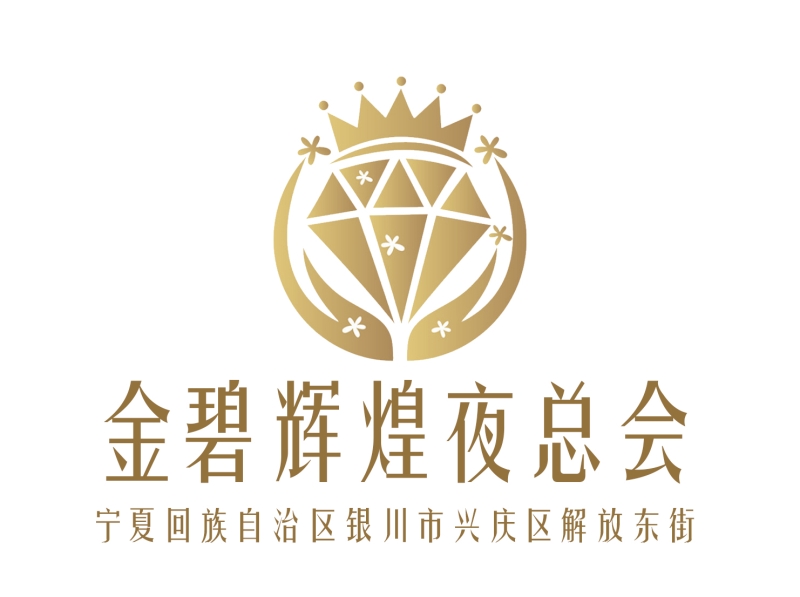 銀川金碧輝煌夜總會