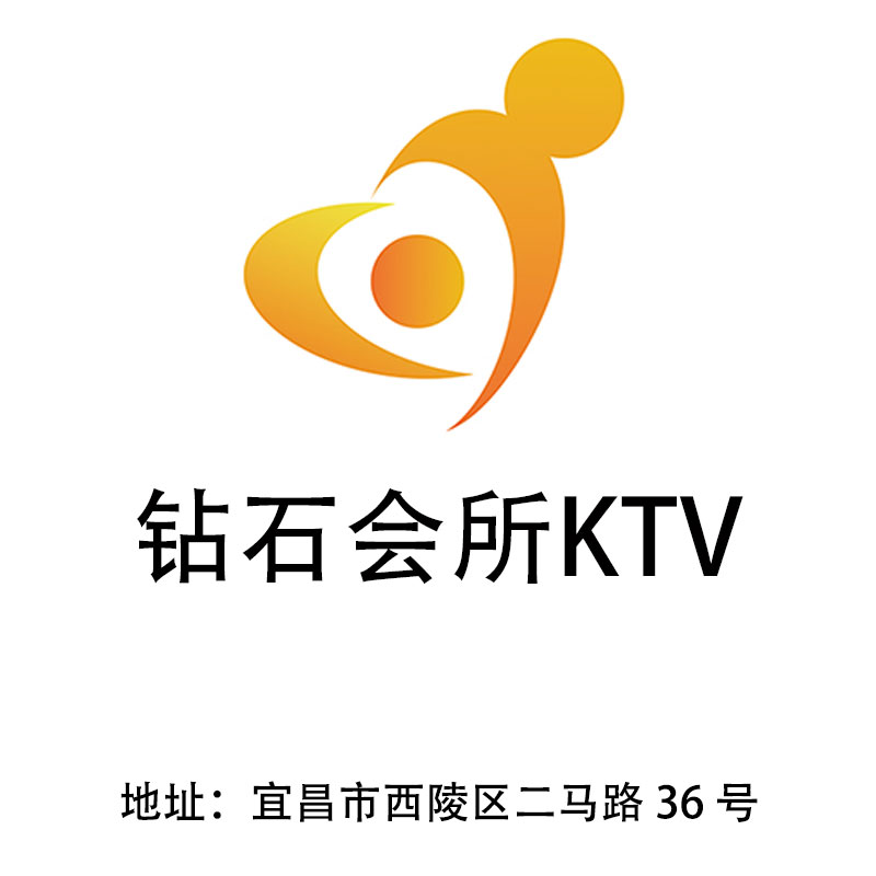 宜昌鉆石會(huì)所KTV