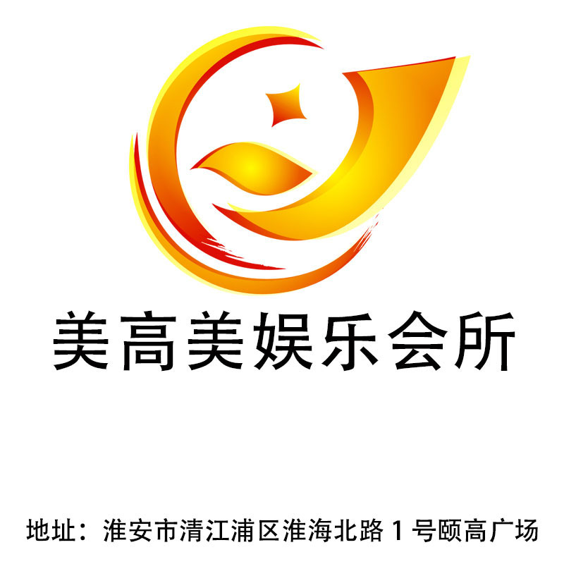淮安美高美娛樂會所