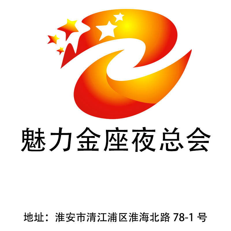 淮安魅力金座夜總會