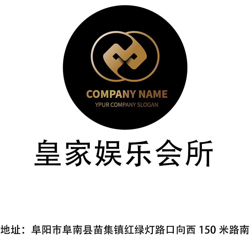 阜陽(yáng)皇家?jiàn)蕵?lè)會(huì)所