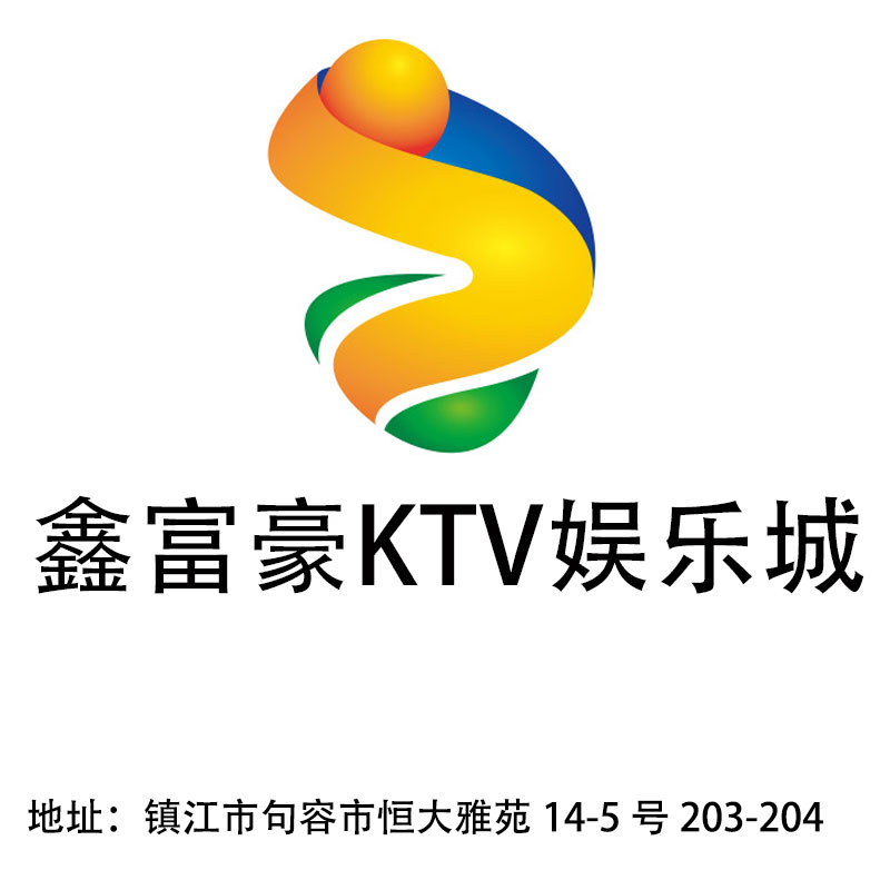 鎮(zhèn)江鑫富豪KTV娛樂城