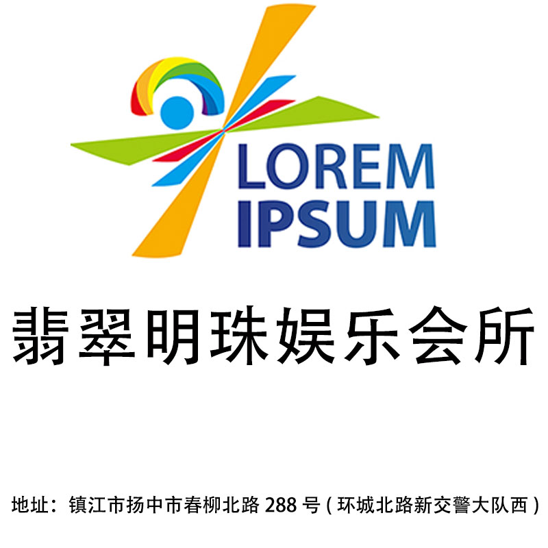 鎮(zhèn)江翡翠明珠娛樂會所