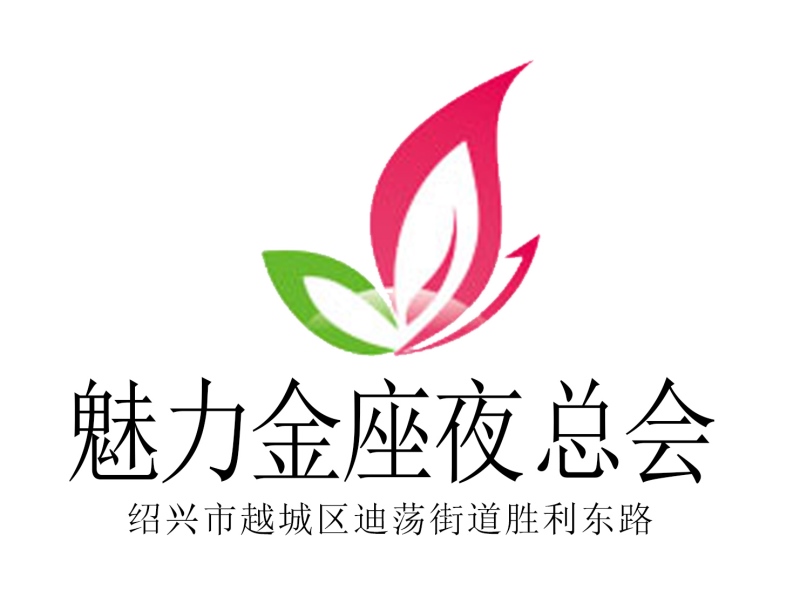 紹興魅力金座夜總會