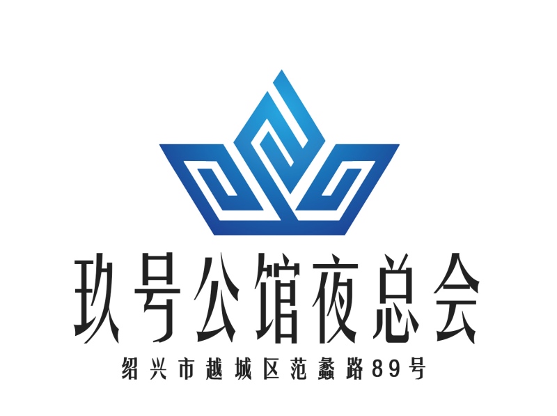 紹興九號公館夜總會