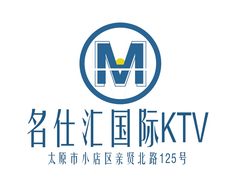 太原名仕匯KTV