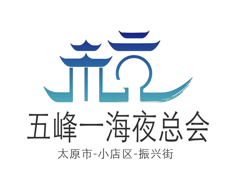 太原五峰一海夜總會(huì)